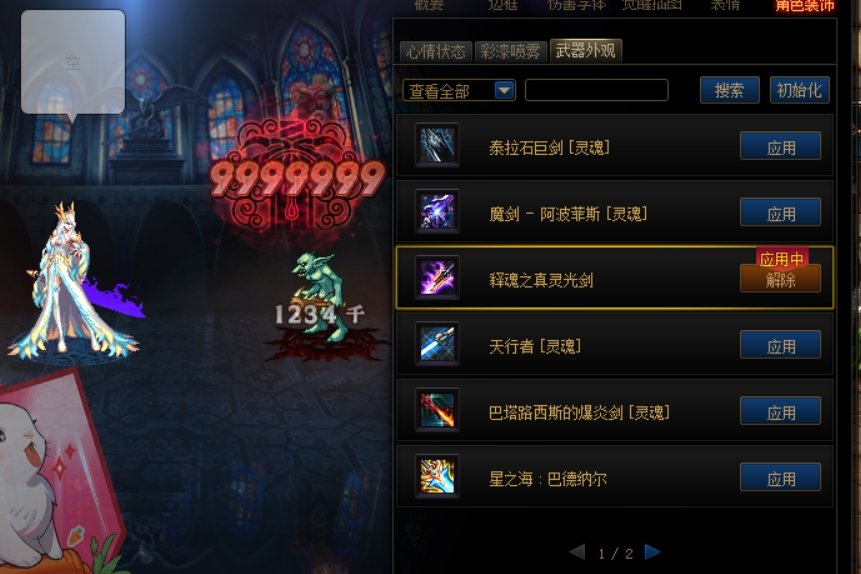 神界版本更新之后“镇魂之石”去哪换释魂武器了，找不到兑换NPC了1