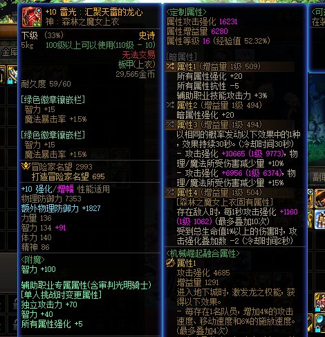 奶单刷因果毁灭确实简单，分享下我随便搭的自定义＋固定（奶萝）6