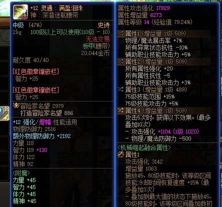 奶单刷因果毁灭确实简单，分享下我随便搭的自定义＋固定（奶萝）4