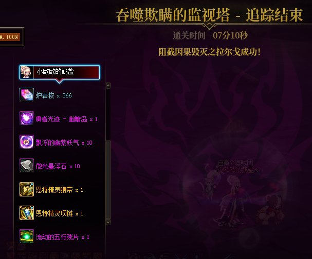 奶单刷因果毁灭确实简单，分享下我随便搭的自定义＋固定（奶萝）1