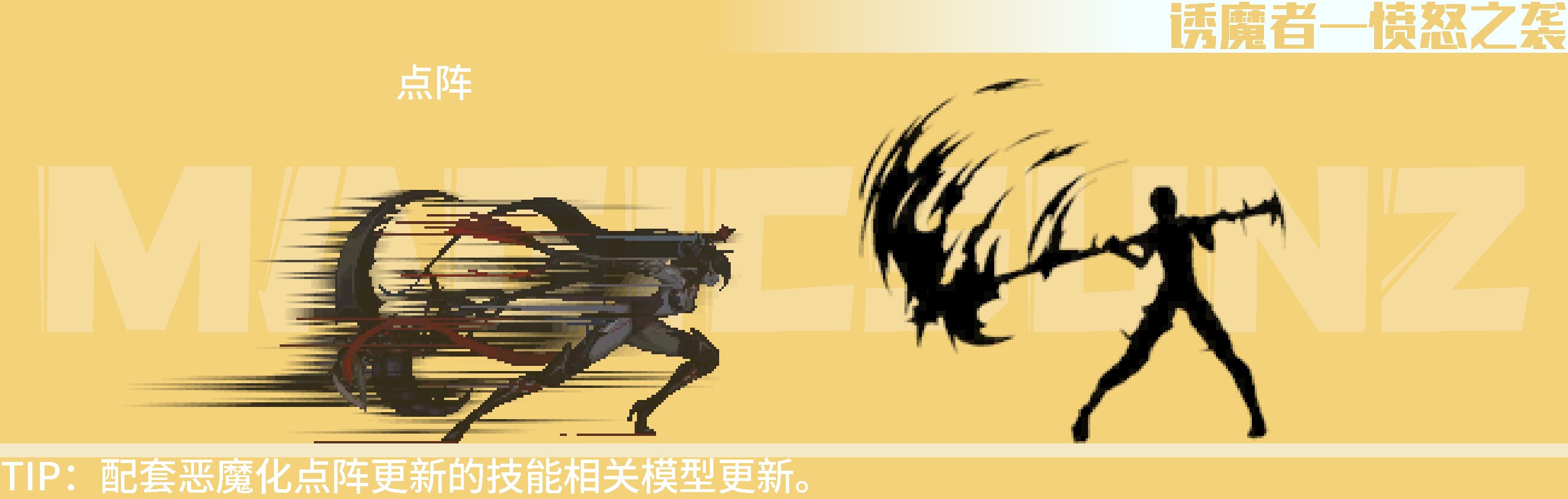 【图鉴：点阵美术拆解】战斗法师/诱魔者重做美术资源细节拆包鉴赏15