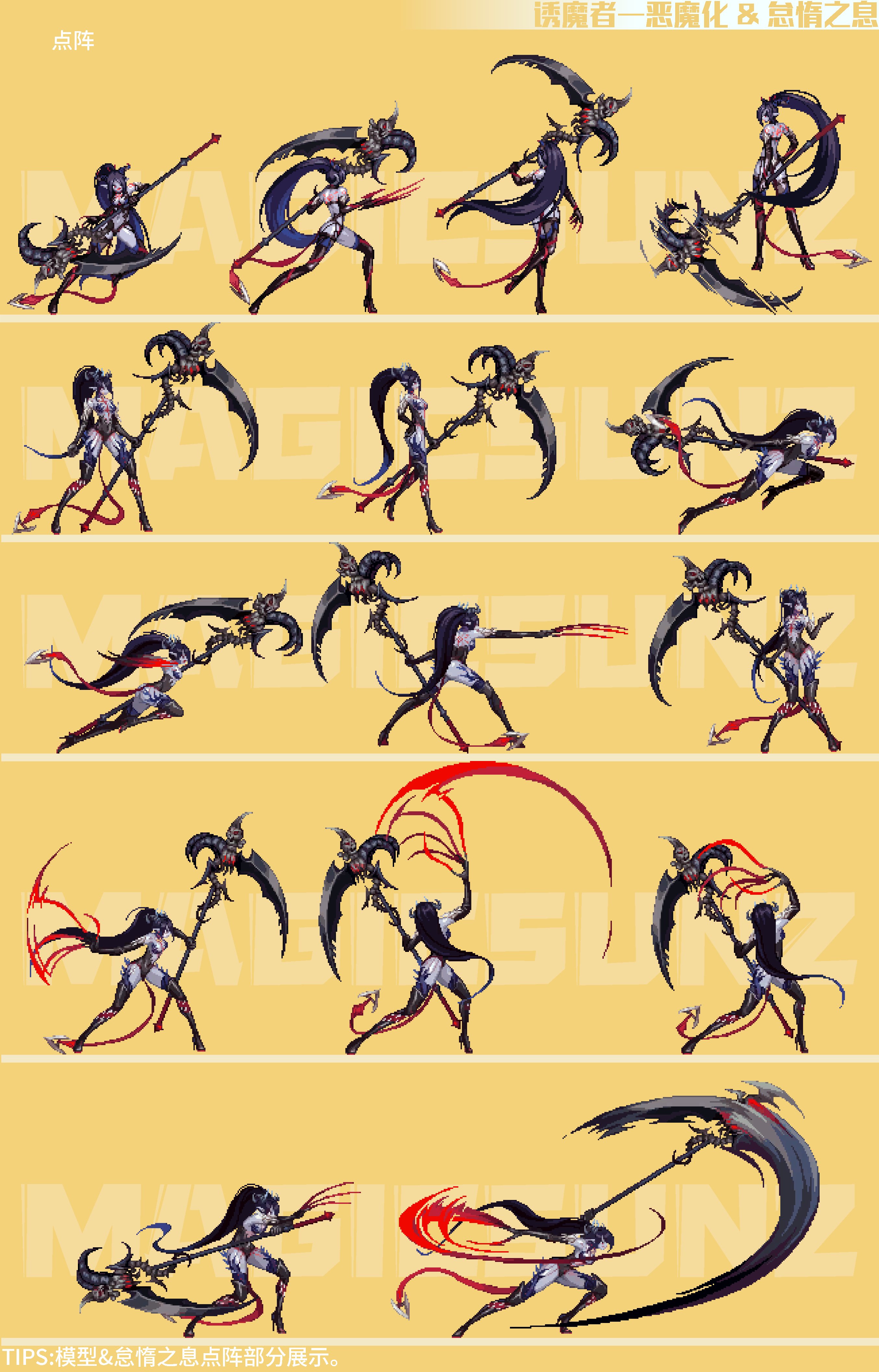 【图鉴：点阵美术拆解】战斗法师/诱魔者重做美术资源细节拆包鉴赏14