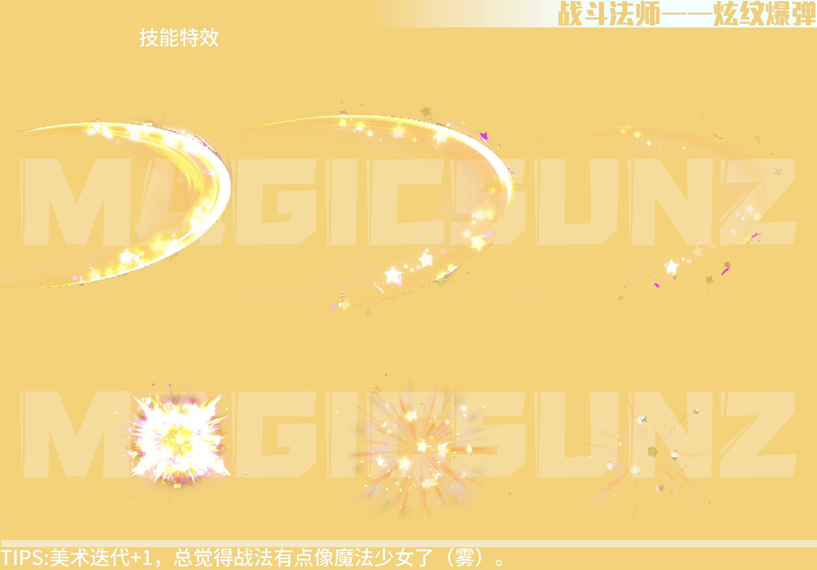 【图鉴：点阵美术拆解】战斗法师/诱魔者重做美术资源细节拆包鉴赏12