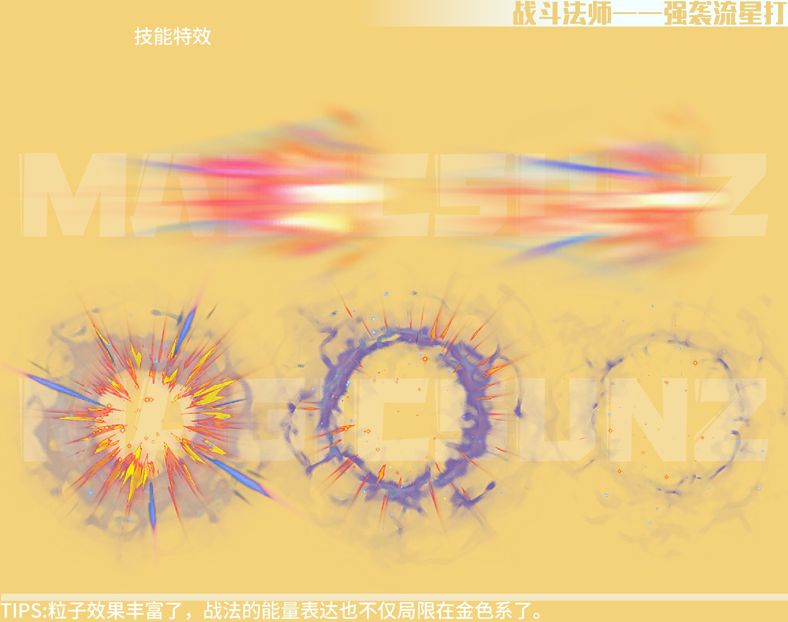 【图鉴：点阵美术拆解】战斗法师/诱魔者重做美术资源细节拆包鉴赏13