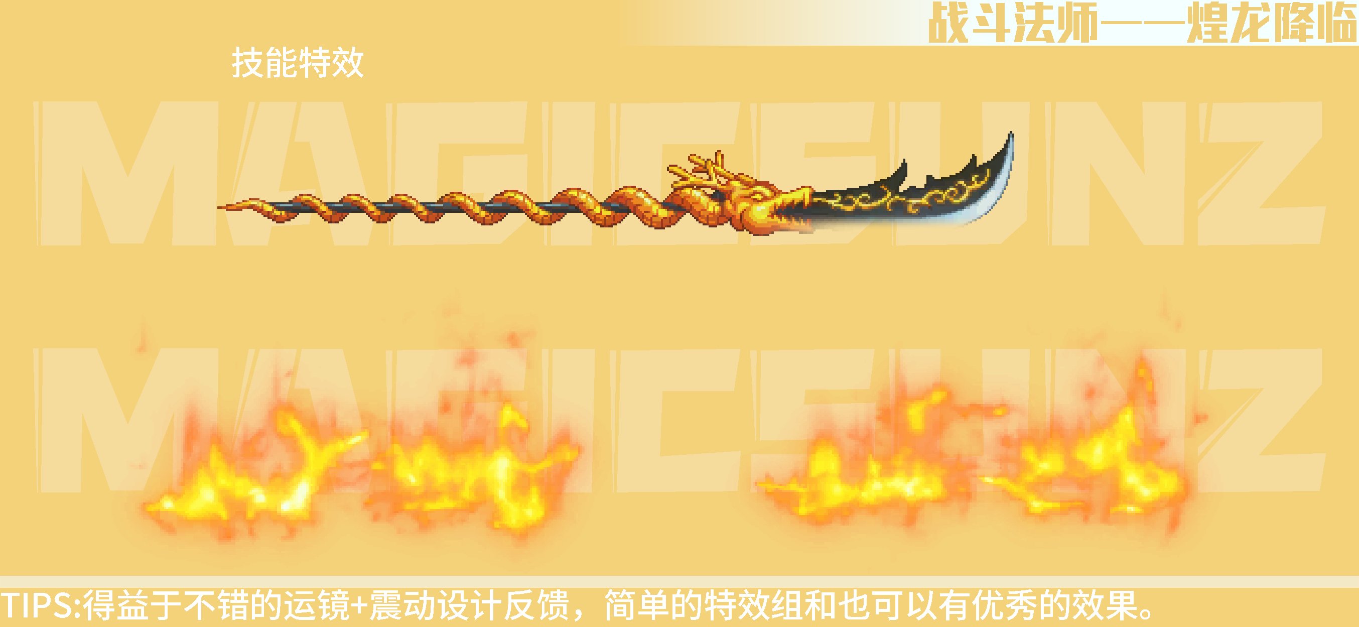【图鉴：点阵美术拆解】战斗法师/诱魔者重做美术资源细节拆包鉴赏10