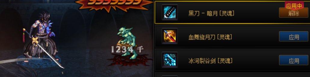 【男鬼剑士武器补丁】名刀-观世正宗、无踪剑、别云剑-无用等（已经退坑了）7