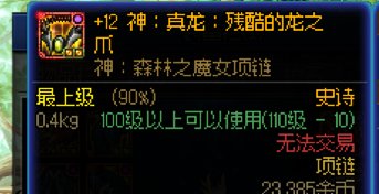 四小龙的首饰贴膜升级成神过后还能正常贴幽暗岛的贴膜吗1