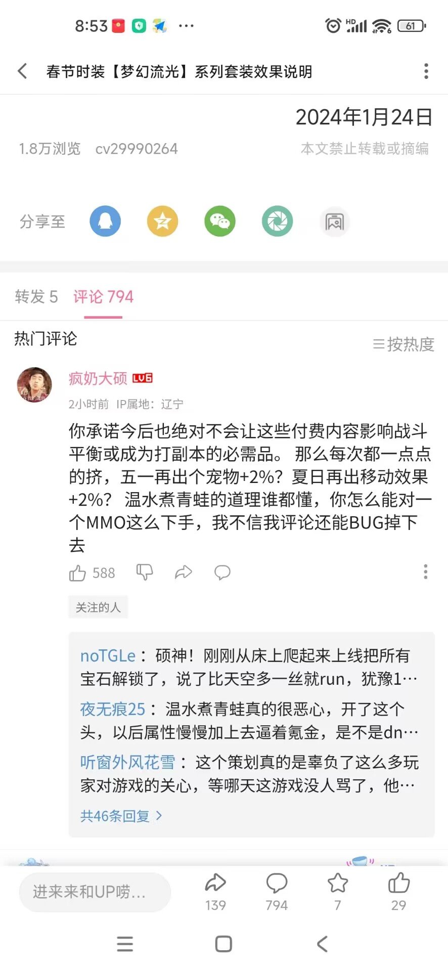 这次有事大硕是真上啊1