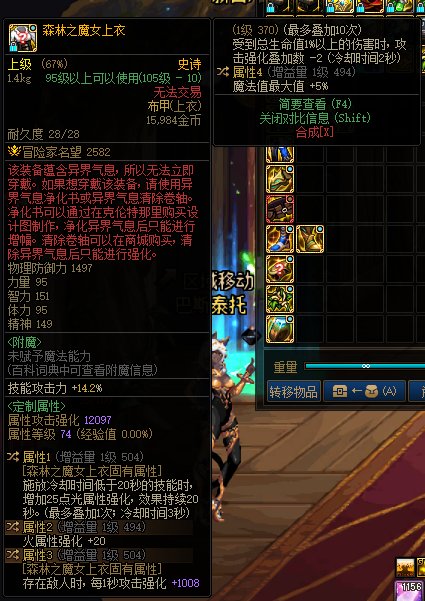 来团长大佬帮忙看看这件装备1