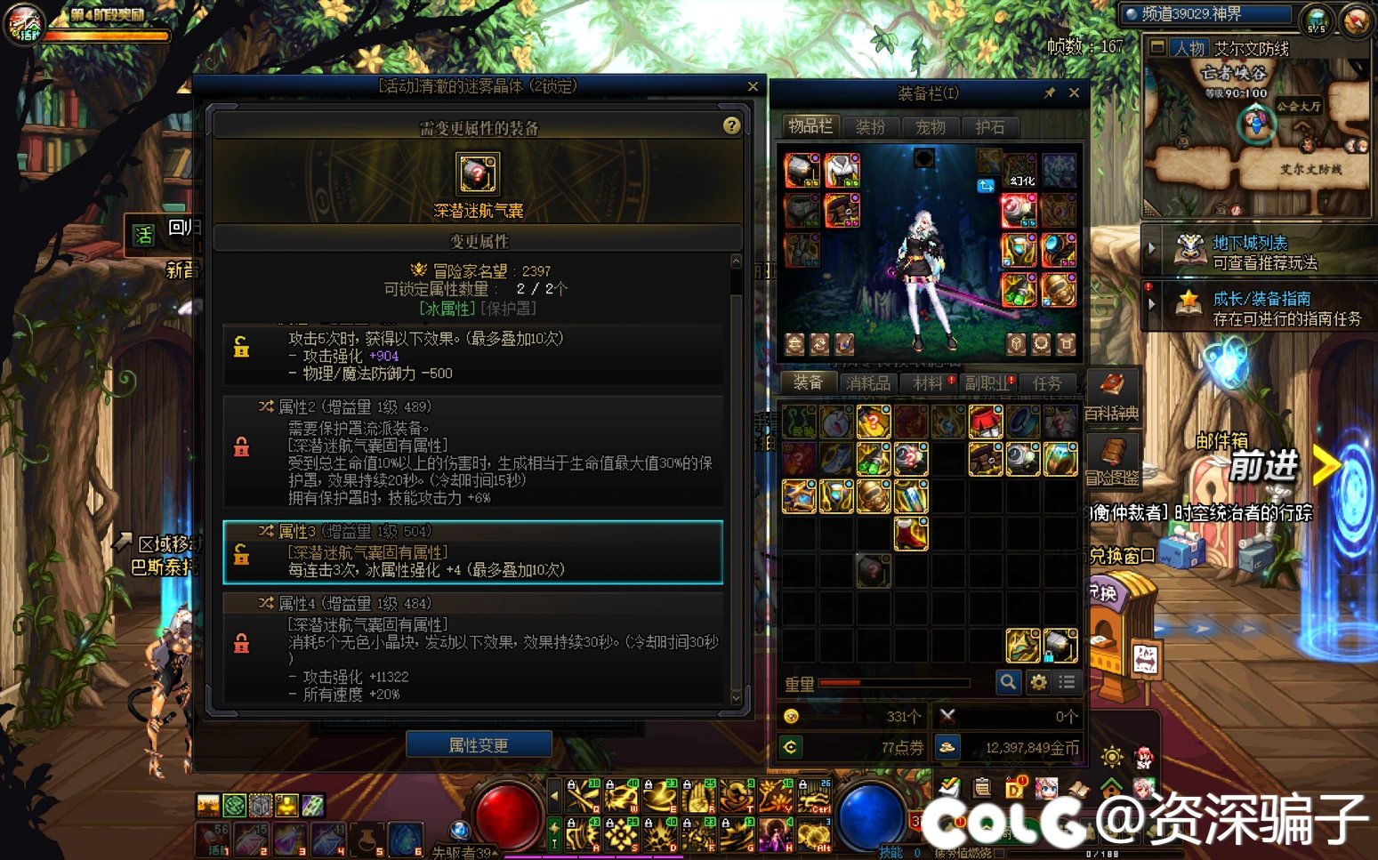 装备的护盾词条真的要改吗？我这不是纯纯的小丑1