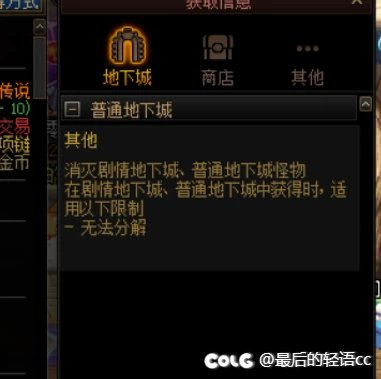 作为一个男机械我想警卫队长项链还有获取途径吗?2
