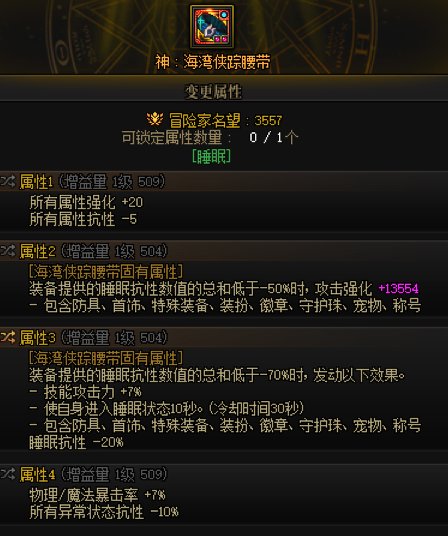 关于后续装备选择2