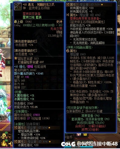 蓝灵项链75CD恢复词条出血能带吗1