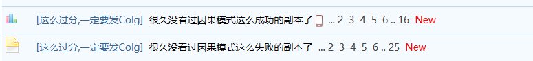 刚好刷到这俩标题在一起，哈哈哈1