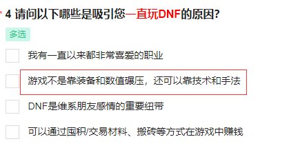 你们都收到调查问卷了吗？3