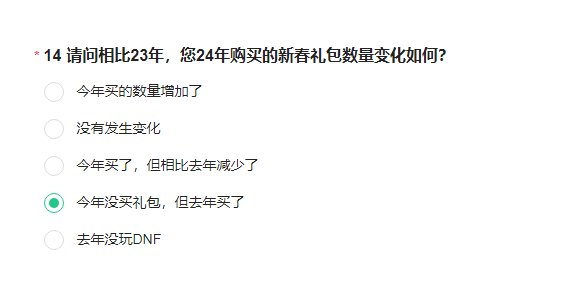 你们都收到调查问卷了吗？6