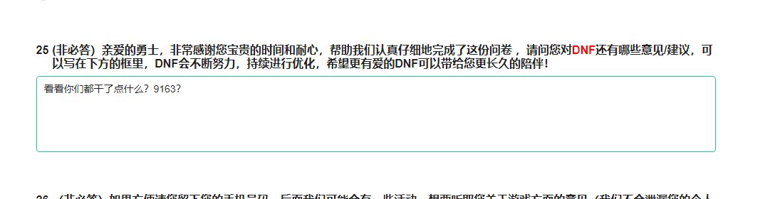 你们都收到调查问卷了吗？8