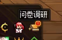 你们都收到调查问卷了吗？2