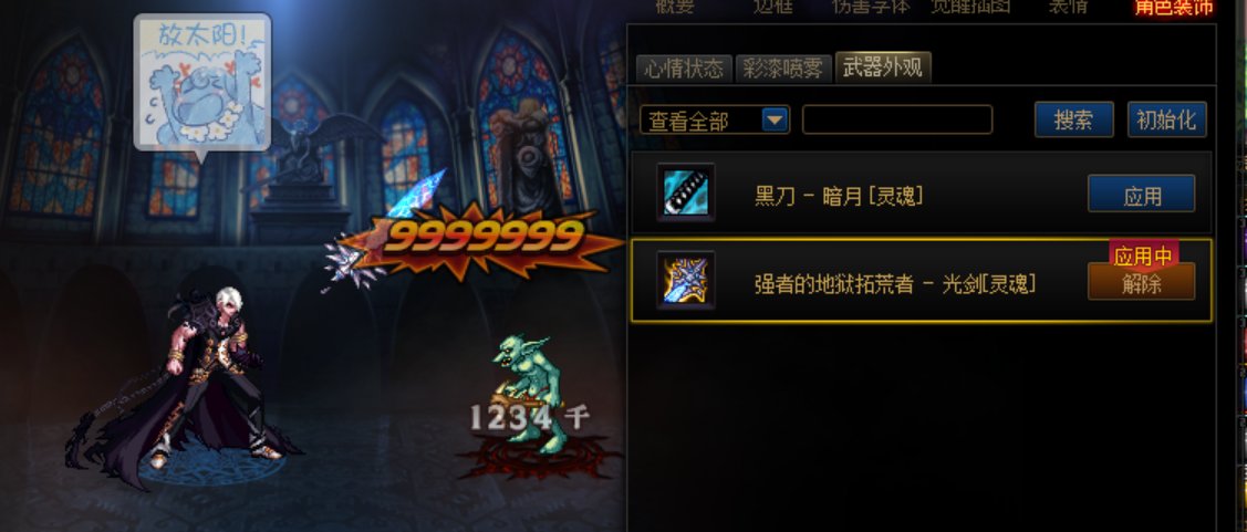 黑武强者之路武器幻化穿模也不修，御剑飞行呢隔这？3