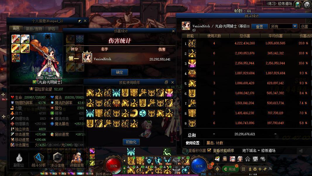 200E奶妈打桩技能顺序（因果4分钟)(附上同打造150E奶爸）3