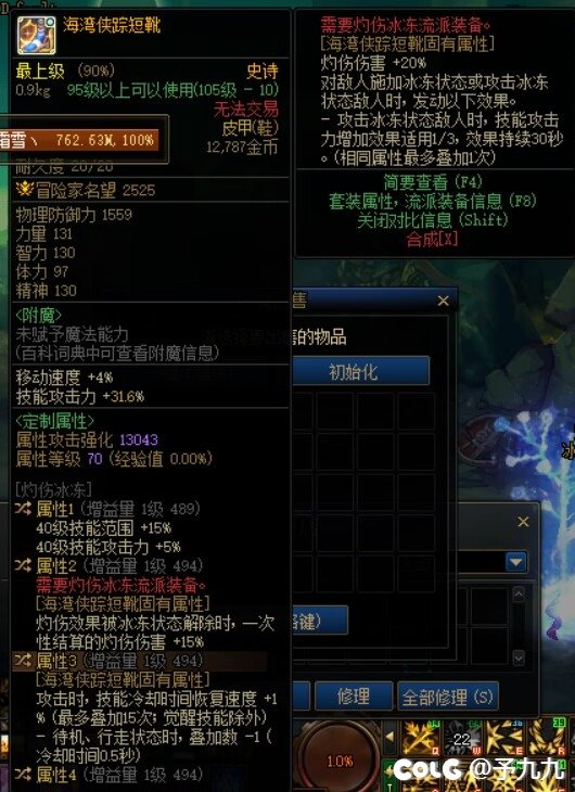 灼伤破冰流的冰洁怎么搭配多自定义ss1