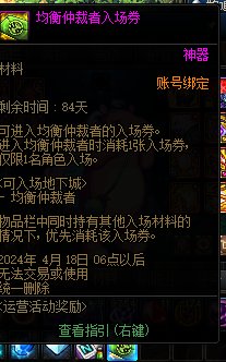 助手活动29级领取的深渊票惊呆我了1