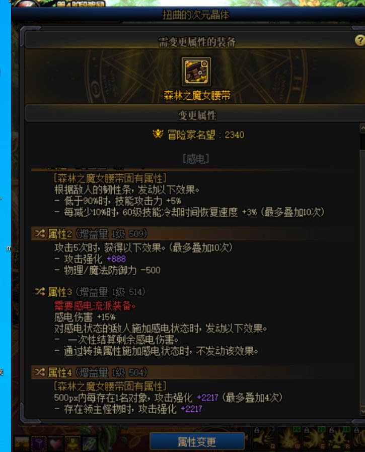 请问大佬们这个魔女腰应该换CD词条还是韧性1