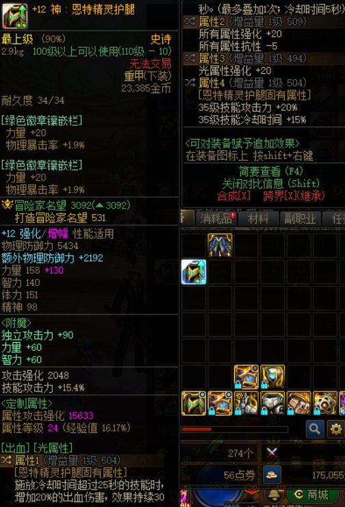 红眼这两个戴哪个好一些2