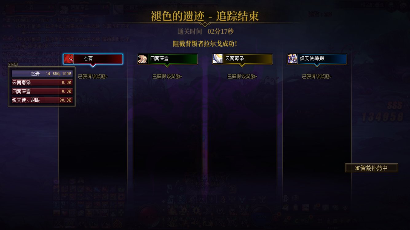 红眼一拖三因果5分17秒，基本无伤（2被击）1