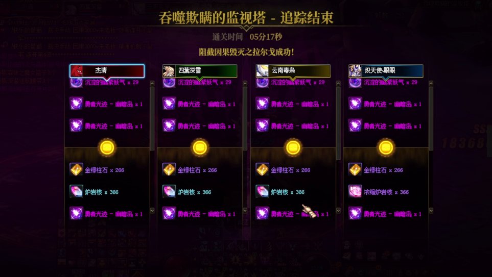 红眼一拖三因果5分17秒，基本无伤（2被击）2