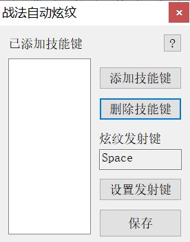 DAF连发工具v1.0.0Fork，新增关羽自动战戟猛攻【致敬某亚瑟】1