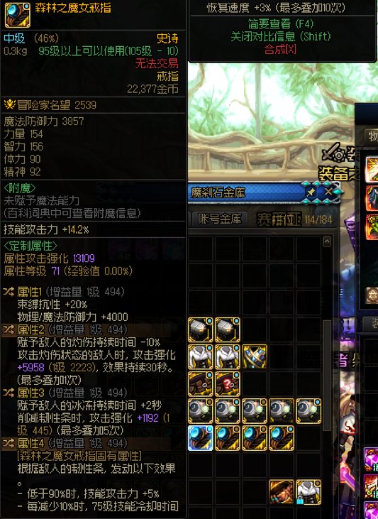 这个魔女戒能用吗?1