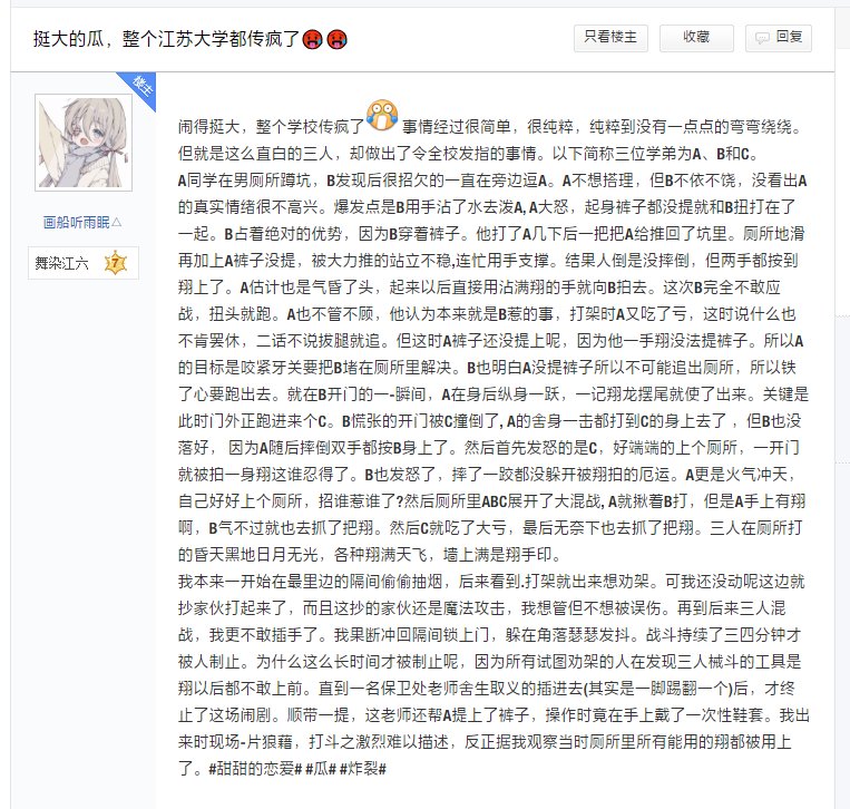 吃瓜 啊不对 吃x1