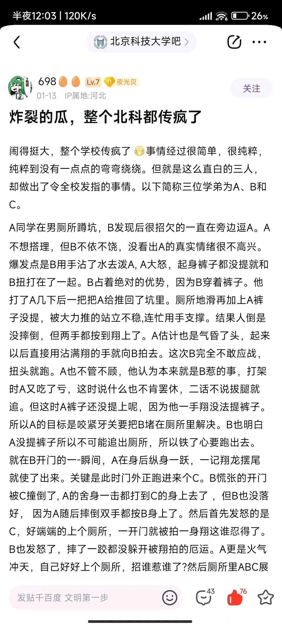 吃瓜 啊不对 吃x3