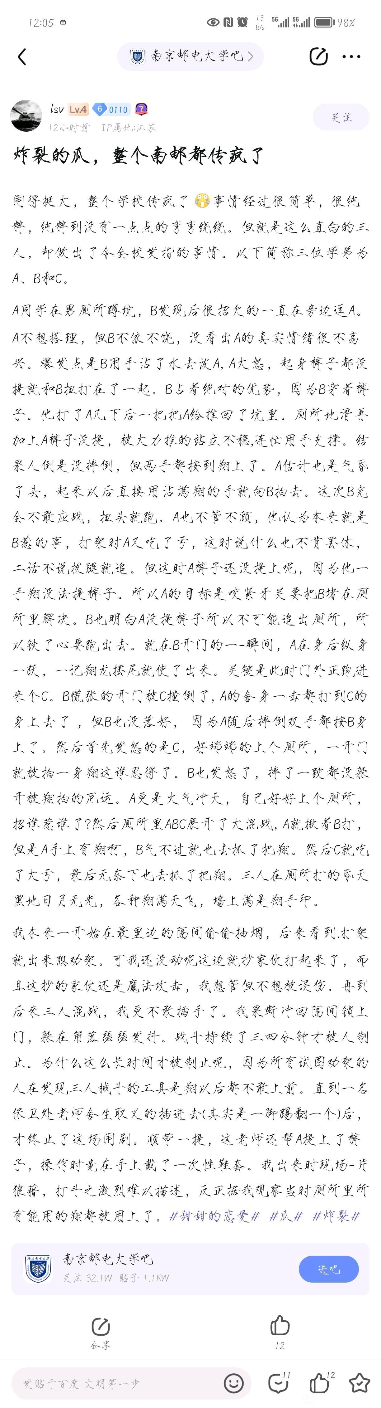 吃瓜 啊不对 吃x4