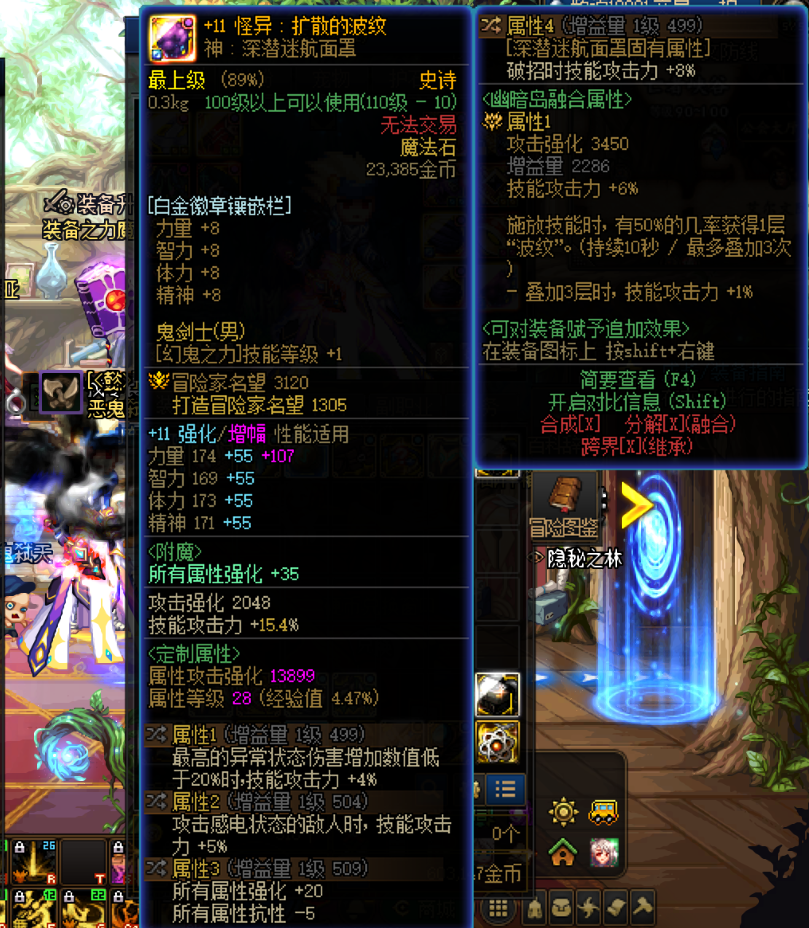 一览60级SS破招手镯名称