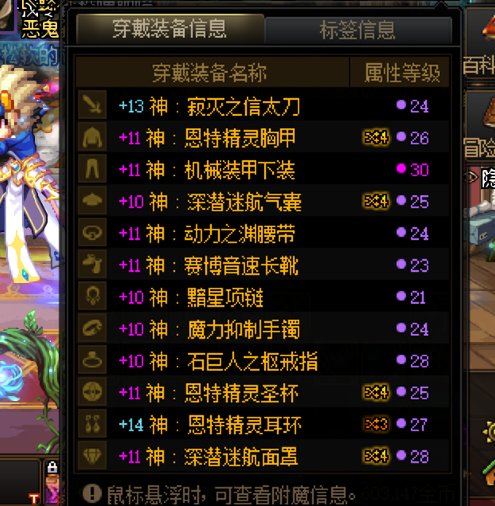 求来超级大神指导装备搭配，低配空血换完美出血低50%伤害1