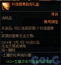 【爆料：国服体验服0126】魔盒更新/组队挑战得好礼/新春登录送/神界成长计划等3