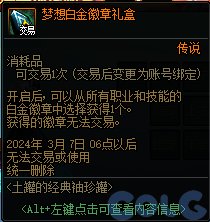 【爆料：国服体验服0126】魔盒更新/组队挑战得好礼/新春登录送/神界成长计划等4