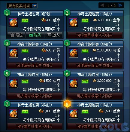 【爆料：国服体验服0126】魔盒更新/组队挑战得好礼/新春登录送/神界成长计划等7