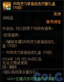【爆料：国服体验服0126】魔盒更新/组队挑战得好礼/新春登录送/神界成长计划等18