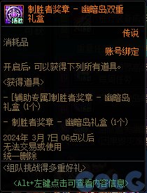 【爆料：国服体验服0126】魔盒更新/组队挑战得好礼/新春登录送/神界成长计划等19