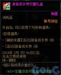 【爆料：国服体验服0126】魔盒更新/组队挑战得好礼/新春登录送/神界成长计划等20