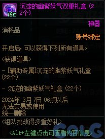 【爆料：国服体验服0126】魔盒更新/组队挑战得好礼/新春登录送/神界成长计划等22
