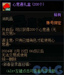 【爆料：国服体验服0126】魔盒更新/组队挑战得好礼/新春登录送/神界成长计划等28
