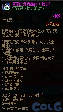 【爆料：国服体验服0126】魔盒更新/组队挑战得好礼/新春登录送/神界成长计划等27