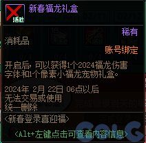 【爆料：国服体验服0126】魔盒更新/组队挑战得好礼/新春登录送/神界成长计划等29