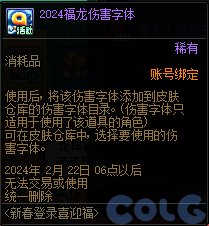 【爆料：国服体验服0126】魔盒更新/组队挑战得好礼/新春登录送/神界成长计划等32