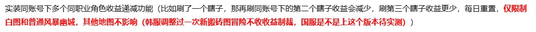 收益递减仅限白图和普通风暴1