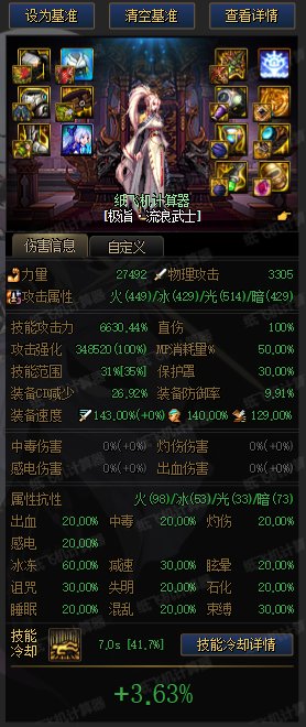 剑帝劳力士攻速直伤流-升级新搭配提升3.63%！？1